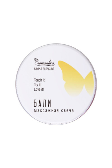 Массажная свеча Eromantica «Бали» - 30 мл. Массажная свеча Eromantica «Бали» - 30 мл.