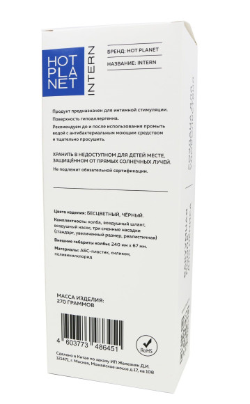 Прозрачная вакуумная помпа для пениса с 3 насадками Intern Прозрачная вакуумная помпа для пениса с 3 насадками Intern