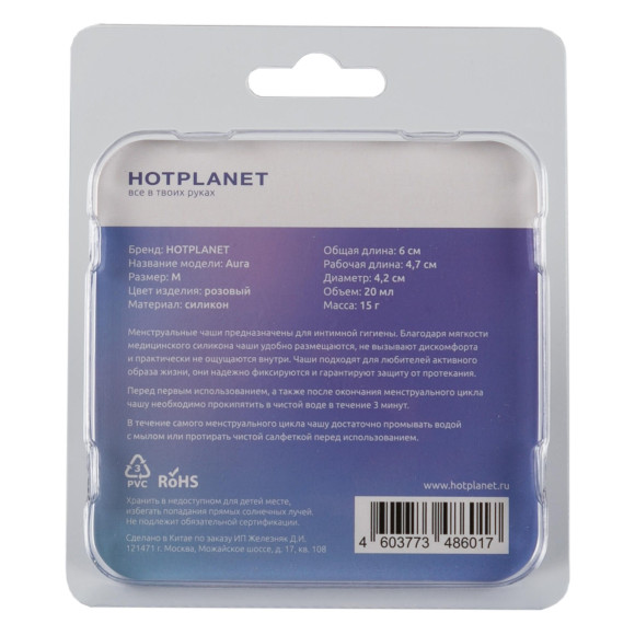 Розовая менструальная чаша Aura M Розовая менструальная чаша Aura M
