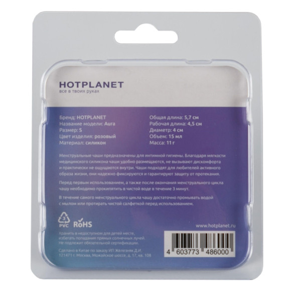 Розовая менструальная чаша Aura S Розовая менструальная чаша Aura S