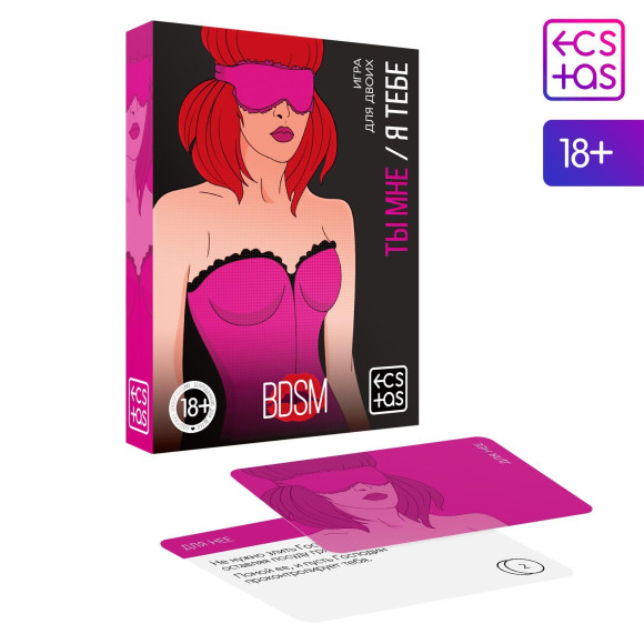 Эротическая игра для двоих «Ты мне/я тебе. BDSM» Эротическая игра для двоих «Ты мне/я тебе. BDSM»