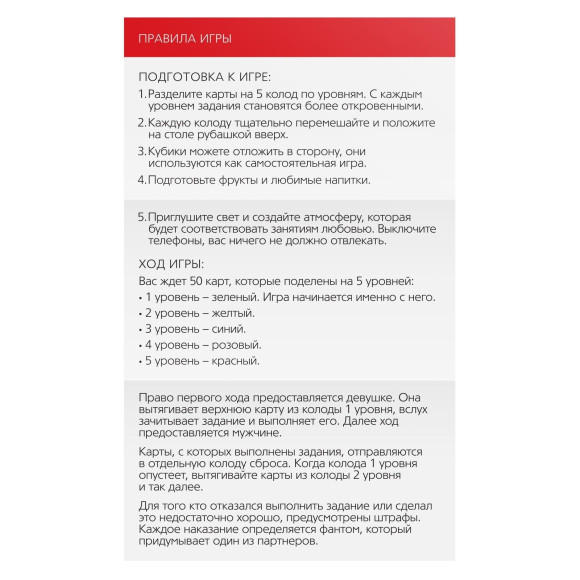 Игра для двоих «Территория соблазна. Скрытые желания» Игра для двоих «Территория соблазна. Скрытые желания»