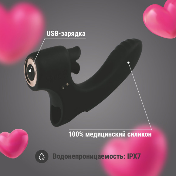 Черный вибромассажёр с клиторальной стимуляцией - 13,2 см. Черный вибромассажёр с клиторальной стимуляцией - 13,2 см.