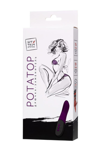 Фиолетовый ротатор «Дрючка-заменитель» с функцией нагрева - 18 см. Фиолетовый ротатор «Дрючка-заменитель» с функцией нагрева - 18 см.