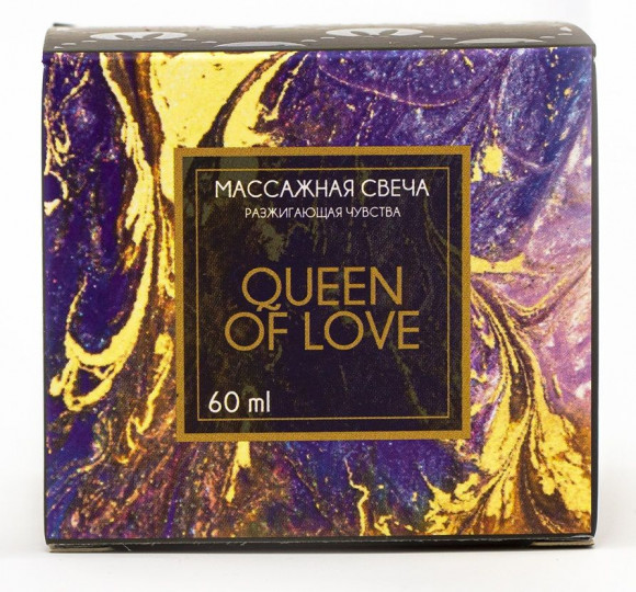 Массажная свеча Queen of Love - 60 мл. Массажная свеча Queen of Love - 60 мл.