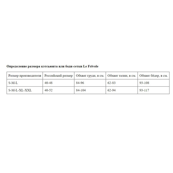 Ажурный комбинезон с маленьким вырезом-сеткой на груди Ажурный комбинезон с маленьким вырезом-сеткой на груди
