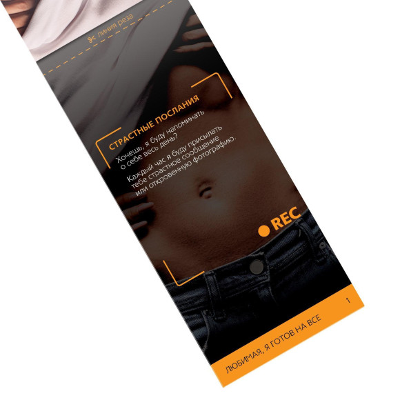 Горячие купоны - Любимая, я готов на все Горячие купоны - Любимая, я готов на все