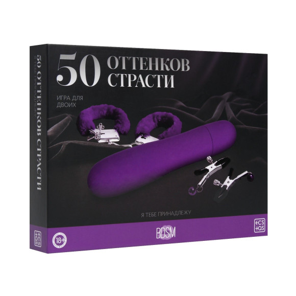 Игра для двоих «50 оттенков страсти. Я тебе принадлежу» Игра для двоих «50 оттенков страсти. Я тебе принадлежу»