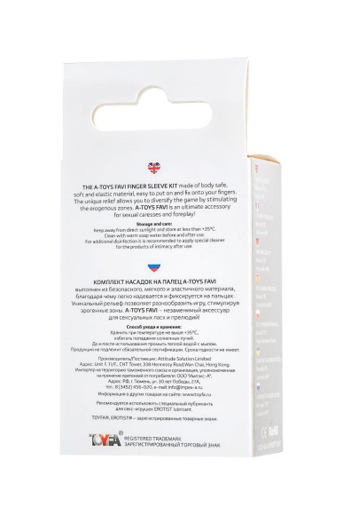 Комплект из 2 прозрачных насадок на палец Favi Комплект из 2 прозрачных насадок на палец Favi