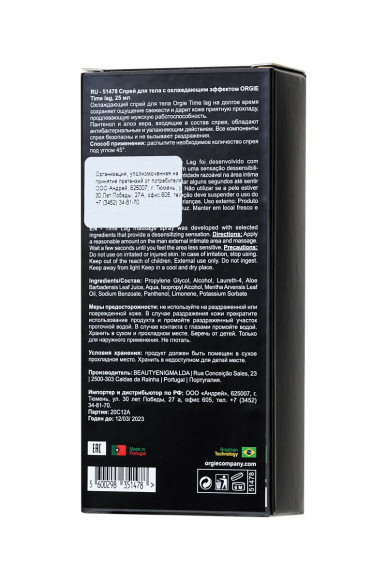 Спрей для продления эрекции ORGIE Time lag - 25 мл. Спрей для продления эрекции ORGIE Time lag - 25 мл.