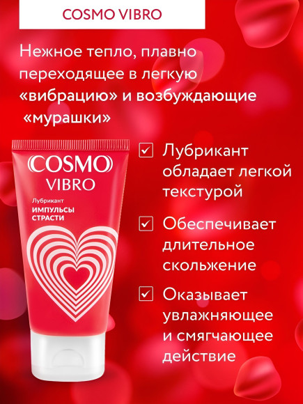 Женский стимулирующий лубрикант на силиконовой основе Cosmo Vibro - 25 гр. Женский стимулирующий лубрикант на силиконовой основе Cosmo Vibro - 25 гр.