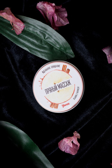 Массажная свеча «Пряный массаж» с ароматом яблока и корицы - 30 мл. Массажная свеча «Пряный массаж» с ароматом яблока и корицы - 30 мл.