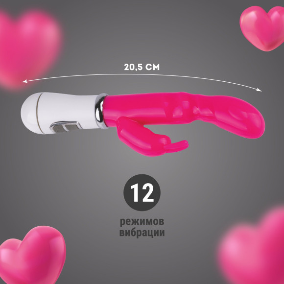 Розовый силиконовый вибратор-кролик - 20,5 см. Розовый силиконовый вибратор-кролик - 20,5 см.