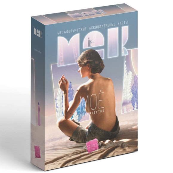 Метафорические ассоциативные карты «Моё Одиночество» Метафорические ассоциативные карты «Моё Одиночество»