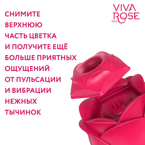 Малиновый вибростимулятор в форме бутона со стебельком Малиновый вибростимулятор в форме бутона со стебельком