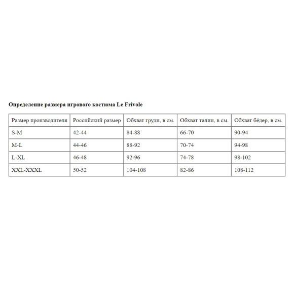 Костюм одноклассницы Костюм одноклассницы