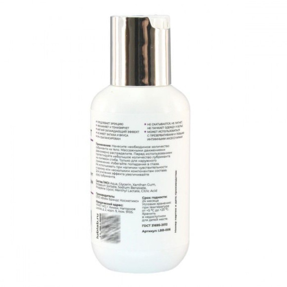 Лубрикант на водной основе с пролонгирующим эффектом LUBLab - 100 мл. Лубрикант на водной основе с пролонгирующим эффектом LUBLab - 100 мл.