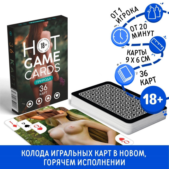 Игральные карты Hot Game Cards «Природа»