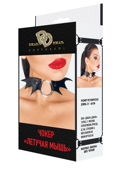 Черный чокер с кольцом Летучая мышь Черный чокер с кольцом Летучая мышь