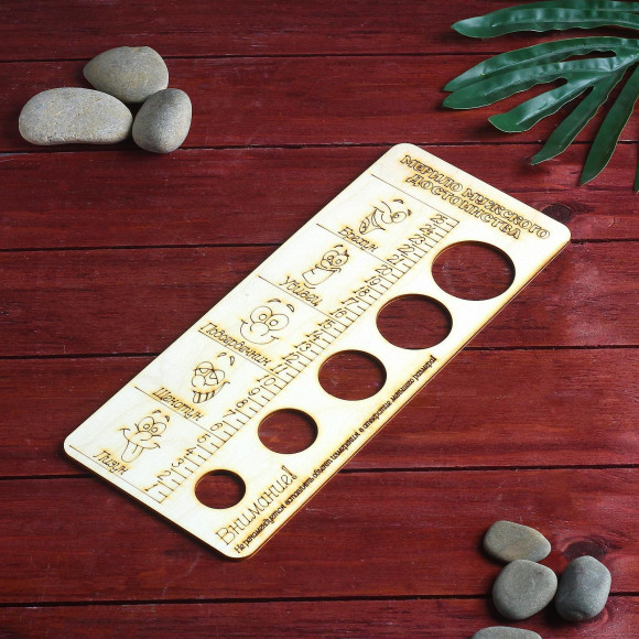 Деревянное мерило мужского достоинства Деревянное мерило мужского достоинства