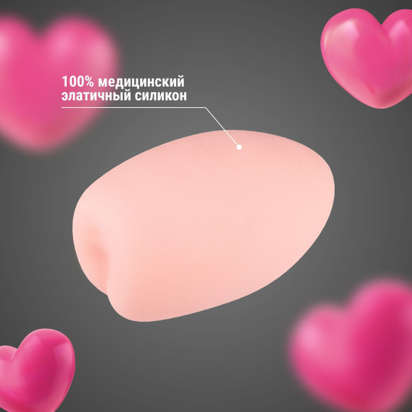 Мастурбатор-анус в футляре-яйце Мастурбатор-анус в футляре-яйце