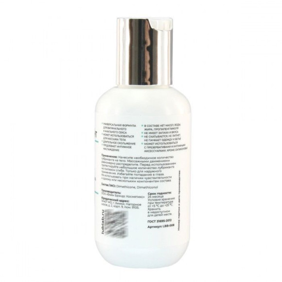 Универсальный силиконовый лубрикант LUBLab - 100 мл.