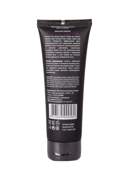 Крем для увеличения члена Sex Gigant Expancion - 80 мл. Крем для увеличения члена Sex Gigant Expancion - 80 мл.