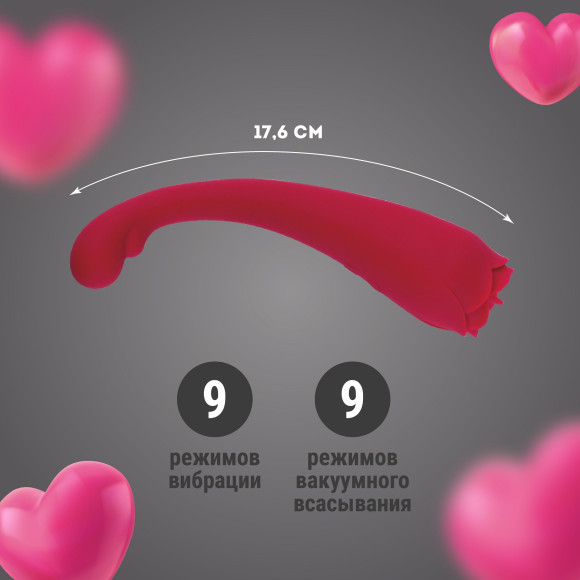 Двусторонний стимулятор с вибрацией и вакуумным всасыванием - 17,6 см. Двусторонний стимулятор с вибрацией и вакуумным всасыванием - 17,6 см.