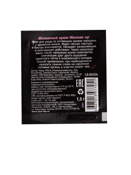 Возбуждающий крем для женщин с ароматом вишни Woman Up - 1,5 гр. Возбуждающий крем для женщин с ароматом вишни Woman Up - 1,5 гр.