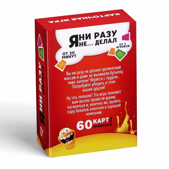 Эротическая игра для взрослых Я никогда не... Эротическая игра для взрослых Я никогда не...