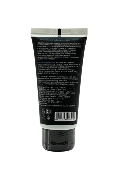 Увлажняющий лубрикант JUJU на водной основе - 50 мл. Увлажняющий лубрикант JUJU на водной основе - 50 мл.