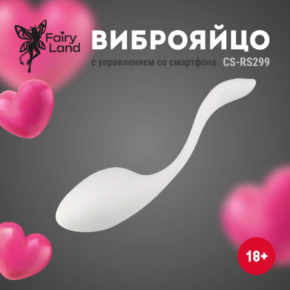 Белое виброяйцо с функцией управления через приложение Белое виброяйцо с функцией управления через приложение