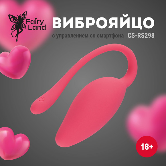 Коралловый вибромассажёр-яйцо с гибким хвостиком Коралловый вибромассажёр-яйцо с гибким хвостиком