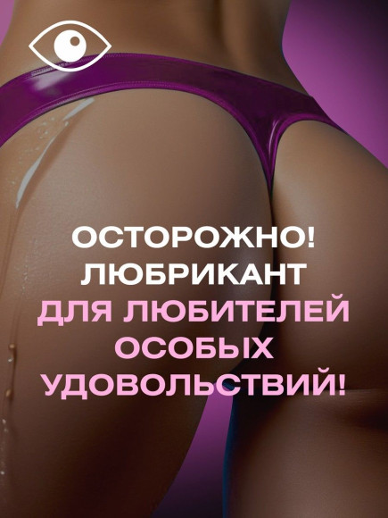 Анальный гель-лубрикант Intim Bluz - 25 гр. Анальный гель-лубрикант Intim Bluz - 25 гр.