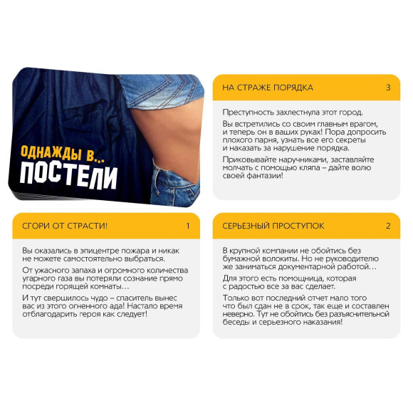 Игра для двоих Однажды в постели Игра для двоих Однажды в постели