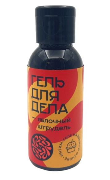 Лубрикант на водной основе YESORYES Гель для дела - Яблочный штрудель - 50 мл. Лубрикант на водной основе YESORYES Гель для дела - Яблочный штрудель - 50 мл.