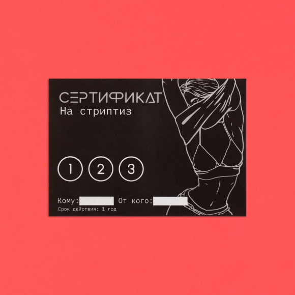 Набор из 10 сертификатов на любовные игры Набор из 10 сертификатов на любовные игры