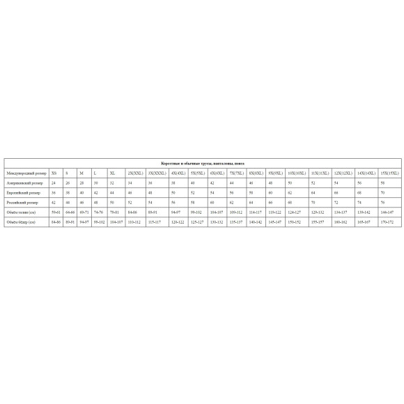 Роскошный корсетный пояс на крючках Роскошный корсетный пояс на крючках