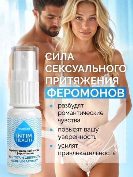 Парфюмированный спрей Intim Health для нижнего белья и тела - 15 мл. Парфюмированный спрей Intim Health для нижнего белья и тела - 15 мл.
