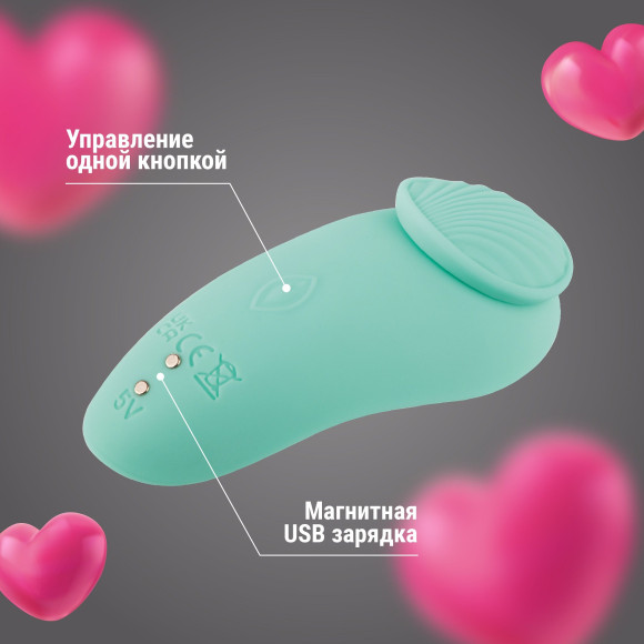 Мятная вибровкладка в трусики с фиксацией магнитом Мятная вибровкладка в трусики с фиксацией магнитом