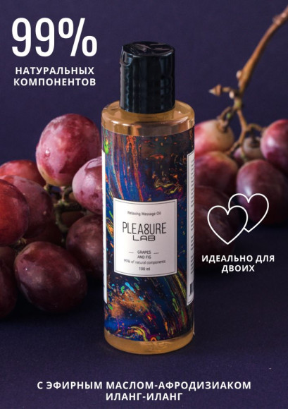 Массажное масло Pleasure Lab Relaxing с ароматом винограда и инжира - 100 мл. Массажное масло Pleasure Lab Relaxing с ароматом винограда и инжира - 100 мл.