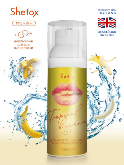 Интимная гель-смазка Shefox Premium «Тропический банан» - 50 мл. Интимная гель-смазка Shefox Premium «Тропический банан» - 50 мл.