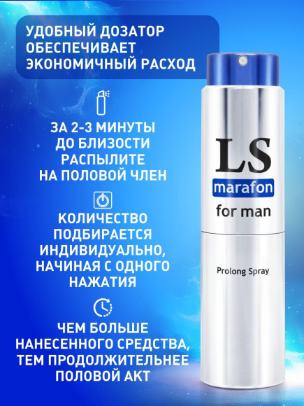 Спрей-пролонгатор для мужчин Lovespray Marafon - 18 мл. Спрей-пролонгатор для мужчин Lovespray Marafon - 18 мл.
