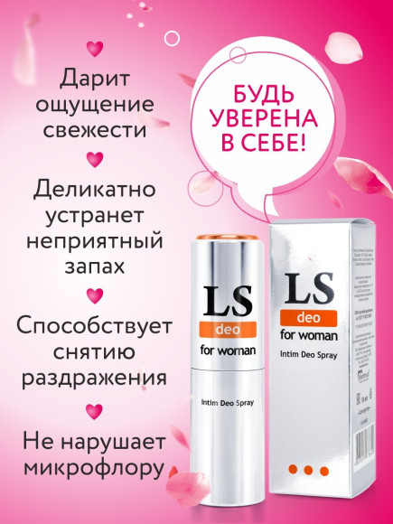 Интим-дезодорант для женщин Lovespray DEO - 18 мл. Интим-дезодорант для женщин Lovespray DEO - 18 мл.