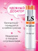 Интим-дезодорант для женщин Lovespray DEO - 18 мл. Интим-дезодорант для женщин Lovespray DEO - 18 мл.