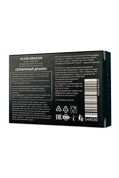 Капсулы для мужчин Erotist Silver Dragon для усиления эрекции - 10 капсул Капсулы для мужчин Erotist Silver Dragon для усиления эрекции - 10 капсул