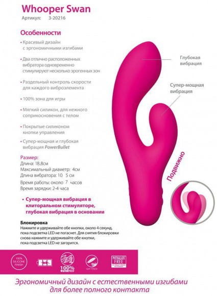 Розовый перезаряжаемый вибромассажер Whooper Swan со стимулятором клитора - 18,8 см. Розовый перезаряжаемый вибромассажер Whooper Swan со стимулятором клитора - 18,8 см.