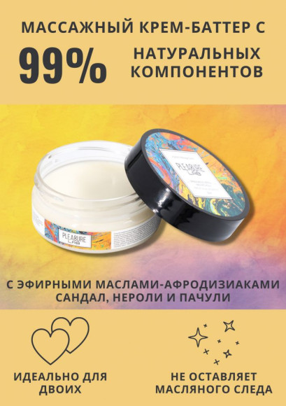 Массажный крем Pleasure Lab Hypnotic с ароматом сандала, нероли и пачули - 50 мл. Массажный крем Pleasure Lab Hypnotic с ароматом сандала, нероли и пачули - 50 мл.