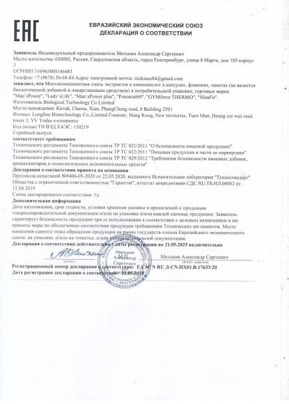 Возбуждающие капсулы Ladys Life - 2 капсулы (0,35 гр.) Возбуждающие капсулы Ladys Life - 2 капсулы (0,35 гр.)