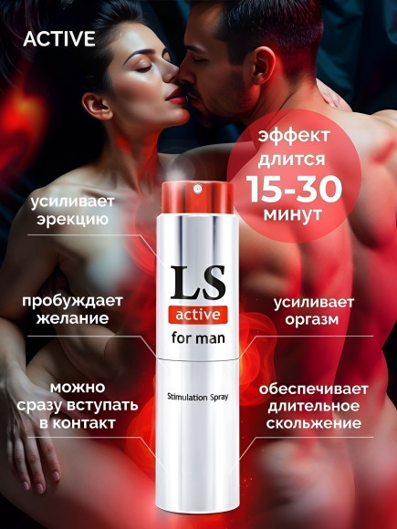 Спрей-стимулятор для мужчин Lovespray Active Man - 18 мл. Спрей-стимулятор для мужчин Lovespray Active Man - 18 мл.